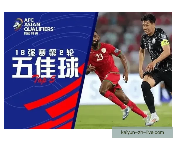 开云体育世界杯全程精彩回顾与赛场焦点分析