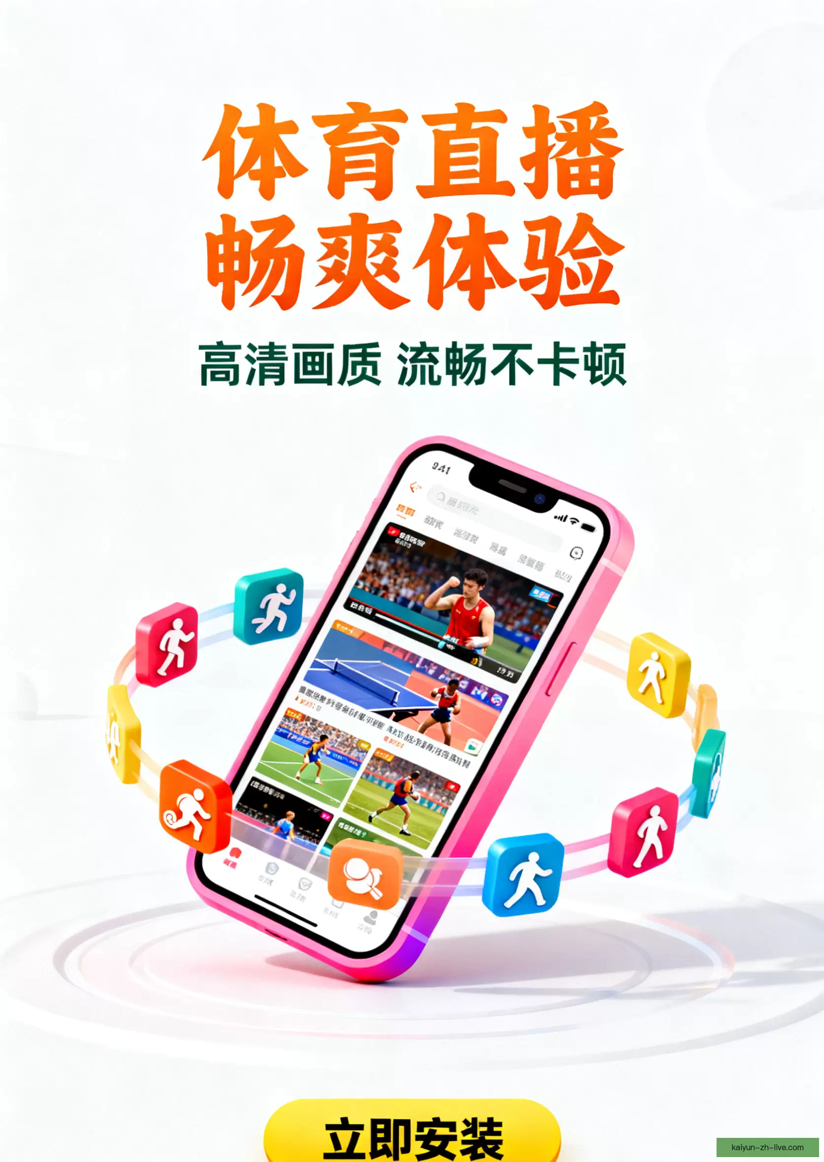 APP下载中心安全下载